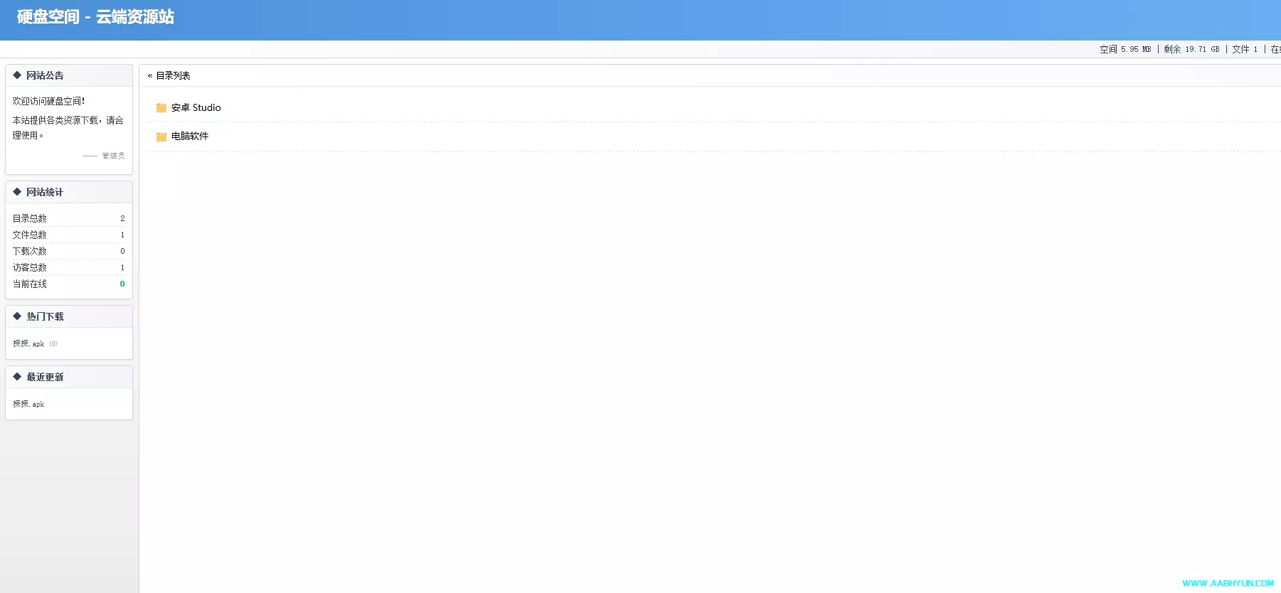 高仿永硕E盘的个人网盘免费开源
