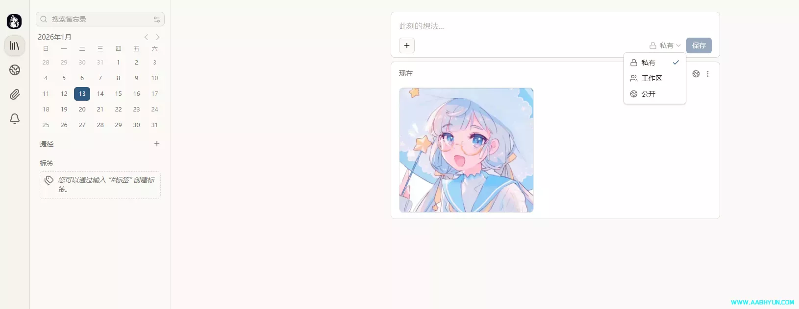 拒绝付费笔记！教你 5 分钟在服务器部署开源笔记软件 Memos（附域名配置）