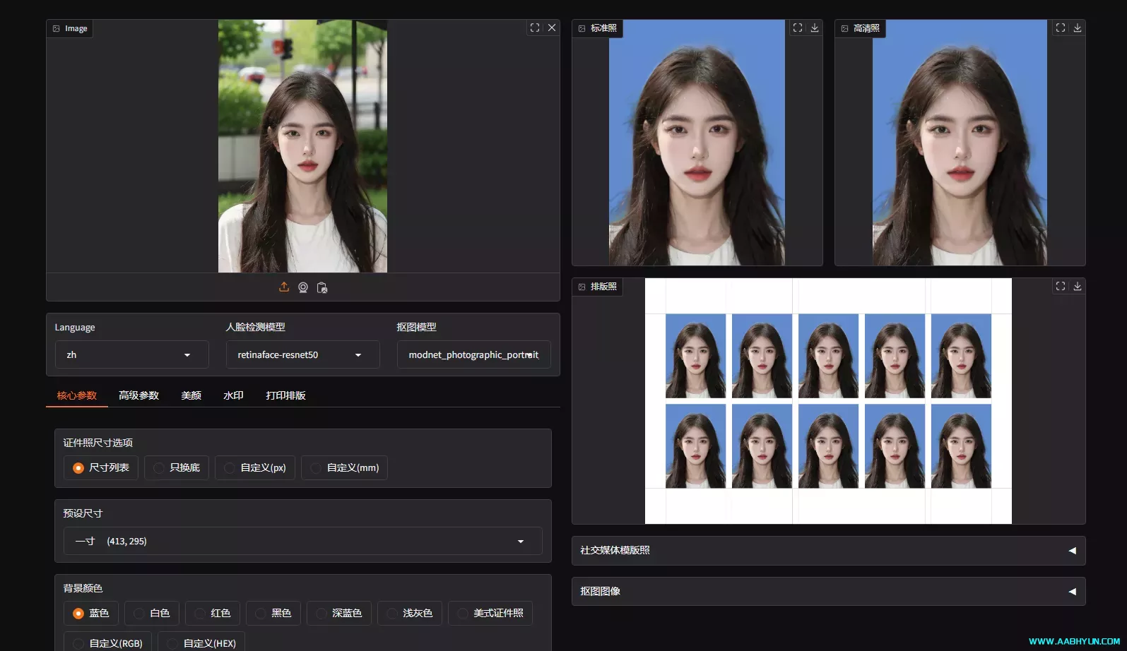 搭建自己的证件照工具！HivisionIDPhotos 云服务器部署教程（换底色 / 改尺寸全免费）