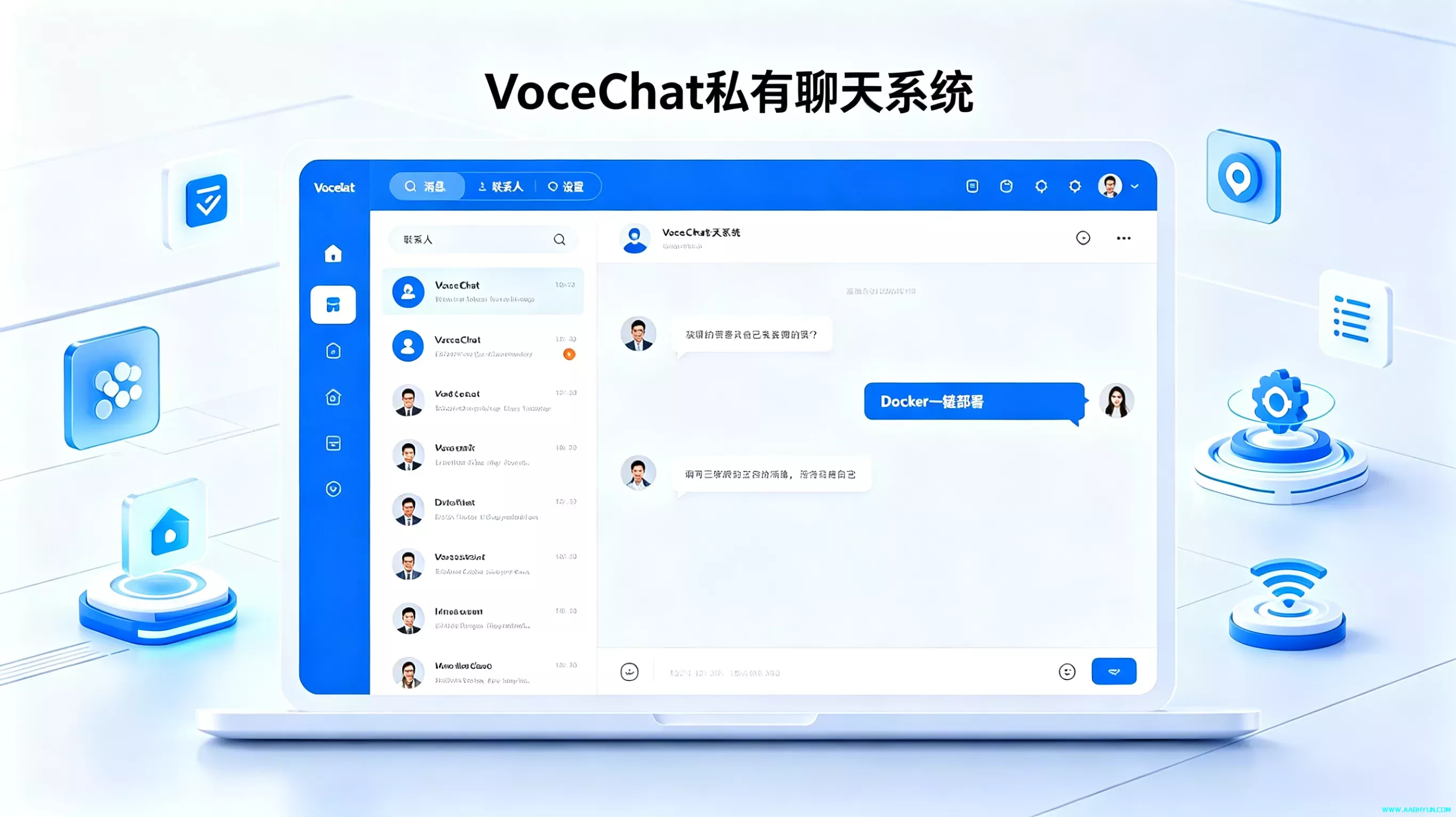 保姆级教程！Docker 一键部署 VoceChat 私有聊天系统